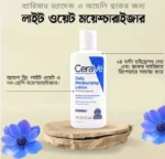 CeraVe Daily Moisturizing Lotion 87ml Travel Size for Normal to Dry Skin
