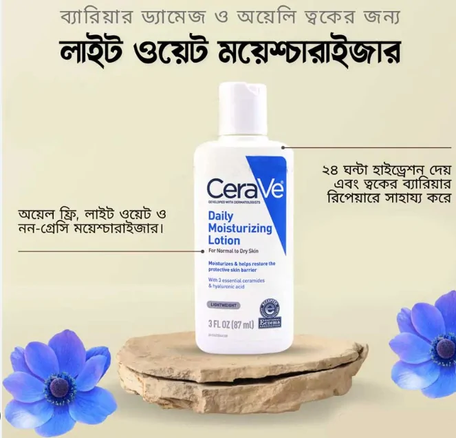 CeraVe Daily Moisturizing Lotion 87ml Travel Size for Normal to Dry Skin