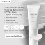SKIN1004 Tone Brightening Tone Up Sunscreen SPF50+ PA++++ (50mL)