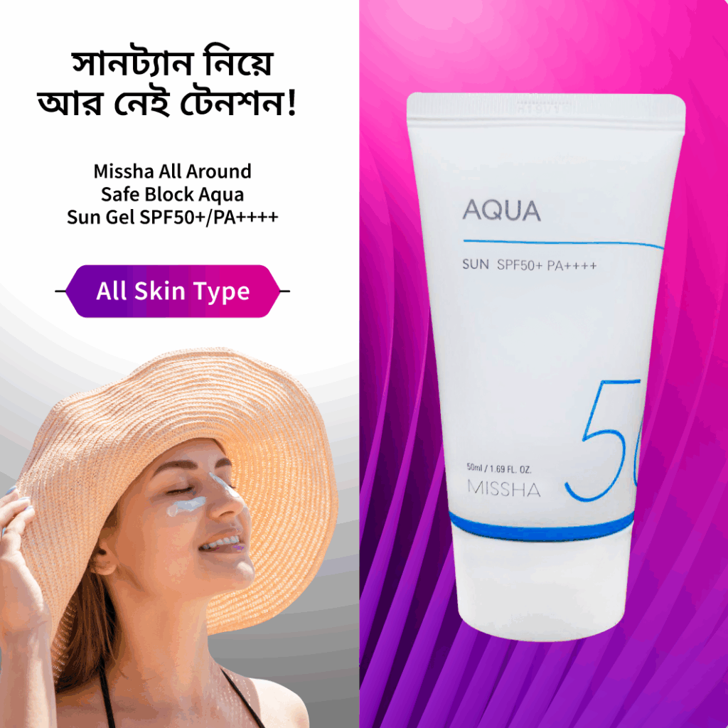 MISSHA Aqua Sun Gel SPF50+ PA++++ (50mL) — Lightweight Korean Sunscreen