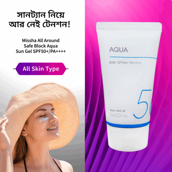 MISSHA Aqua Sun Gel SPF50+ PA++++ (50mL) — Lightweight Korean Sunscreen