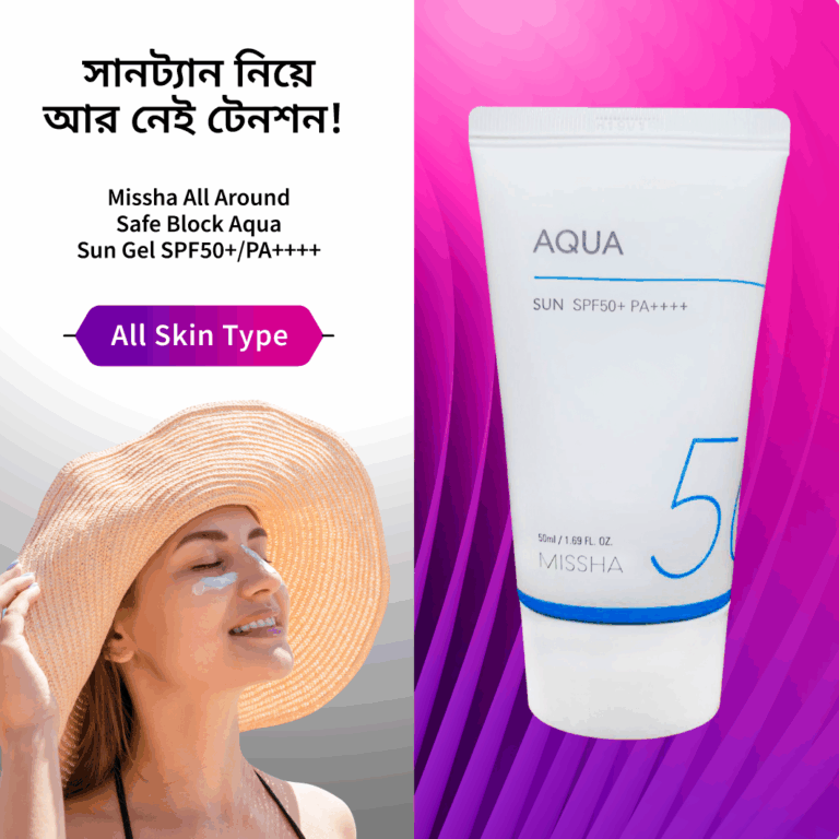 MISSHA Aqua Sun Gel SPF50+ PA++++ (50mL) — Lightweight Korean Sunscreen